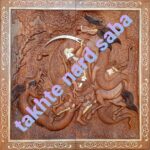 تخته نرد منبت حجیم طرح خان سوم شاهنامه  از استاد فرشچیان - تصویر 3